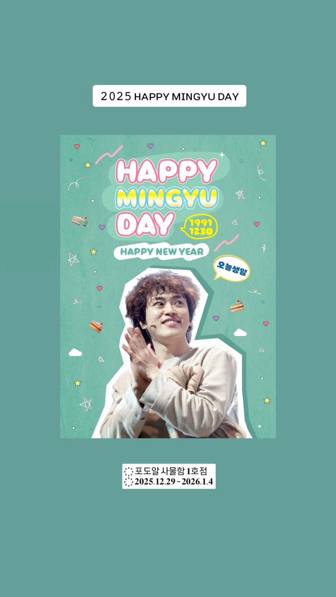collection_mog's tweet photo. 𝟸𝟶𝟸𝟻 ʜᴀᴘᴘʏ ᴍɪɴɢʏᴜ ᴅᴀʏ

   ꙰  포도알 사물함 𝟏호점
   ꙰  𝟐𝟎𝟐𝟓.𝟏𝟐.𝟐𝟗 ~ 𝟐𝟎𝟐𝟔.𝟏.𝟒

#ʜᴀᴘᴘʏ_ᴍɪɴɢʏᴜ_ᴅᴀʏ https://t.co/SdsrDXDodv