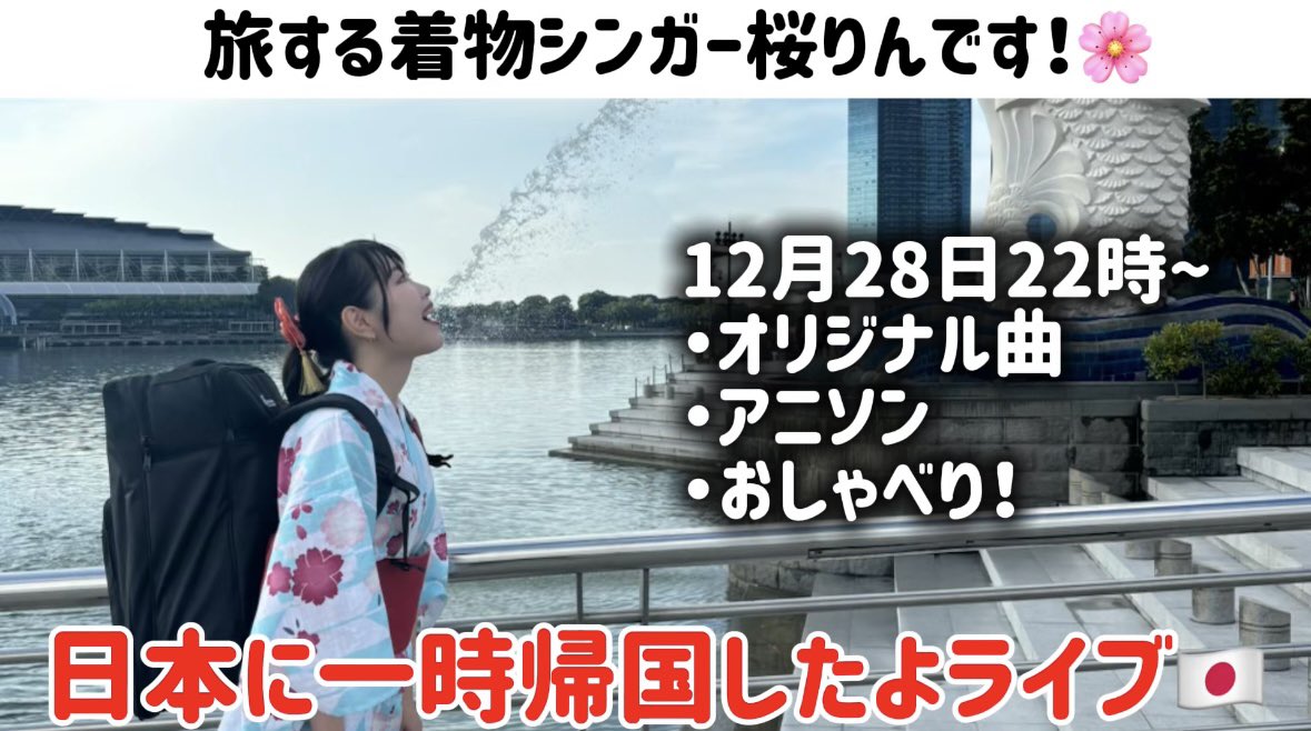 arisaki_rin's tweet photo. 【日本に一時帰国しました‼️】

12月28日22時〜
配信するよー！
ぜひ遊びにきてください！

物置部屋から配信します🤣

https://t.co/l3VBOLrzMa https://t.co/63OeRpxRk9