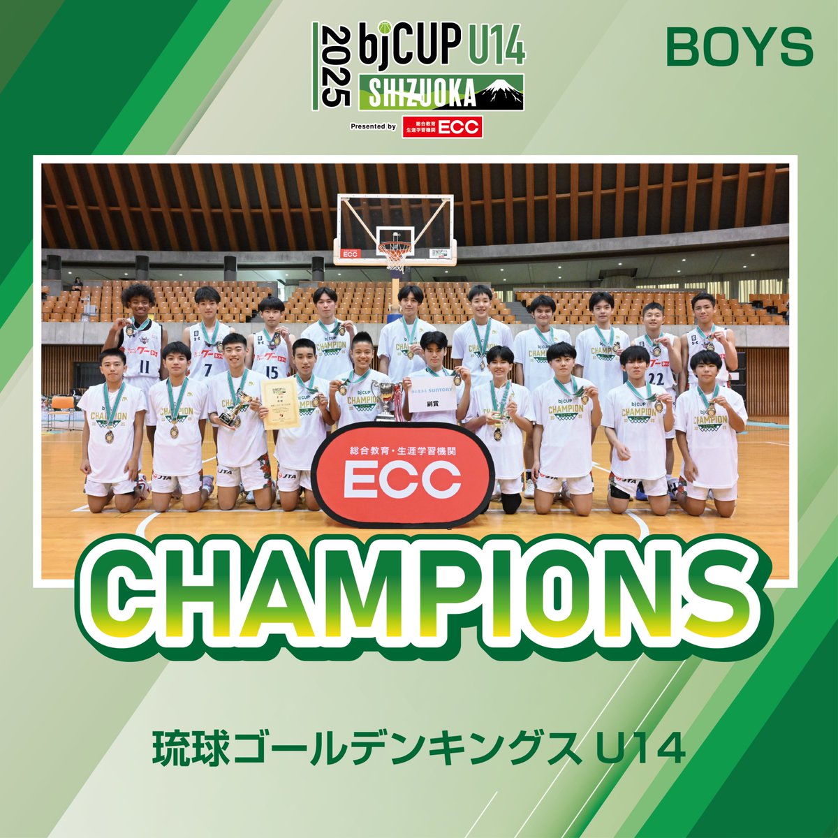 bj_cup's tweet photo. ◢◤🏆ECCカップ U14◢◤
🚹男子最終結果
﹉﹉﹉﹉﹉﹉﹉﹉
🏆琉球ゴールデンキングスU14[沖縄県]
🥈名古屋ダイヤモンドドルフィンズU14[愛知県]
🥉サンロッカーズ渋谷U14[東京都]

#bjカップ #bjアカデミー #バスケ https://t.co/V8L4JYB0CS