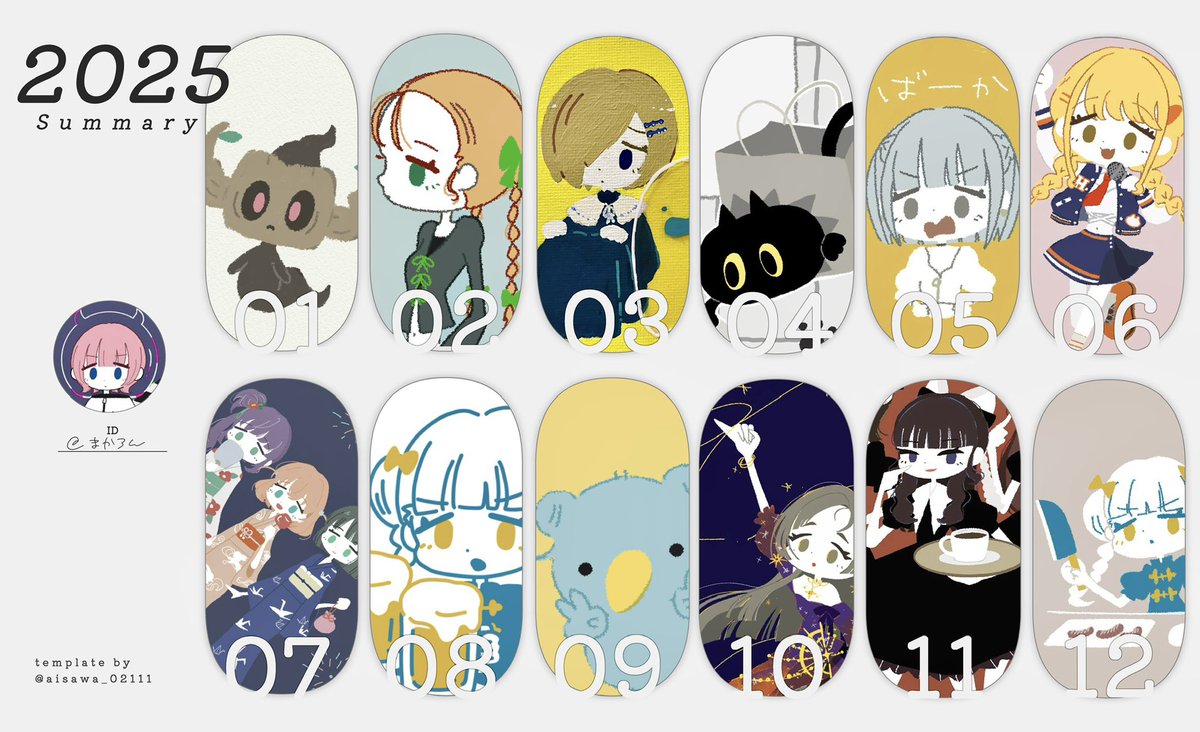macaroooooon22's tweet photo. テンプレお借りしました🙌
なんやかんやで今年は毎月何かしら描いてた気がします！
#2025年を振り返る https://t.co/qLGNqwb0tX