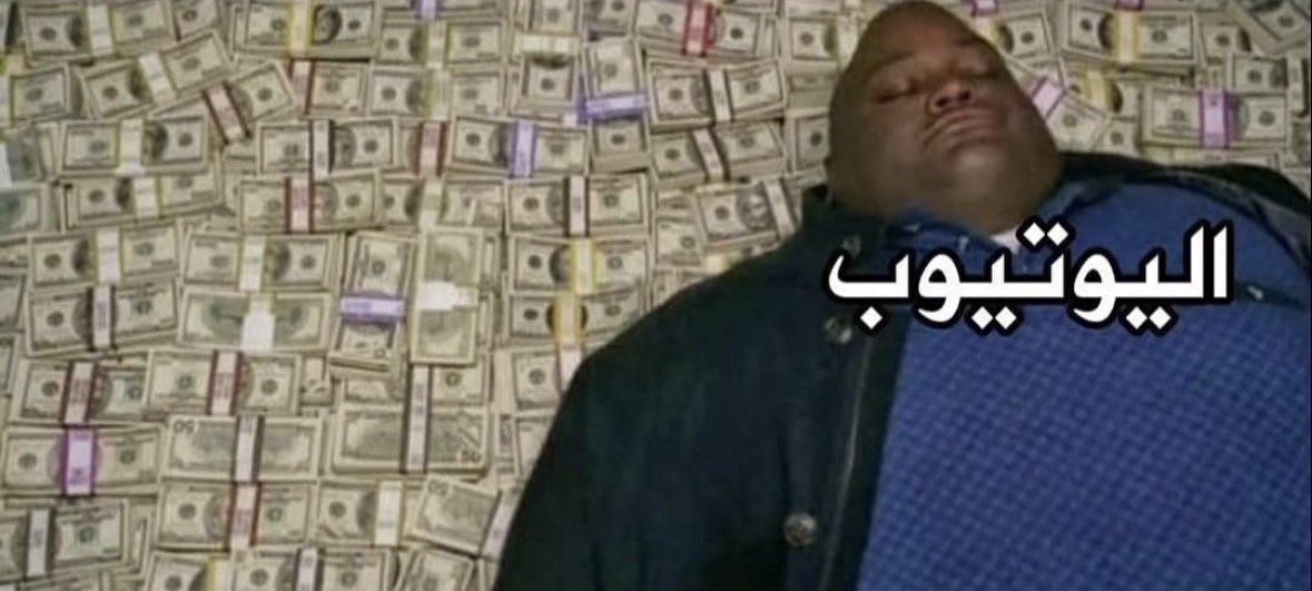 الشركات تدفع لليوتيوب لكي يشاهد الناس إعلاناتها

الناس يدفعون لليوتيوب لكي لا يشاهدوا الإعلانات 😄