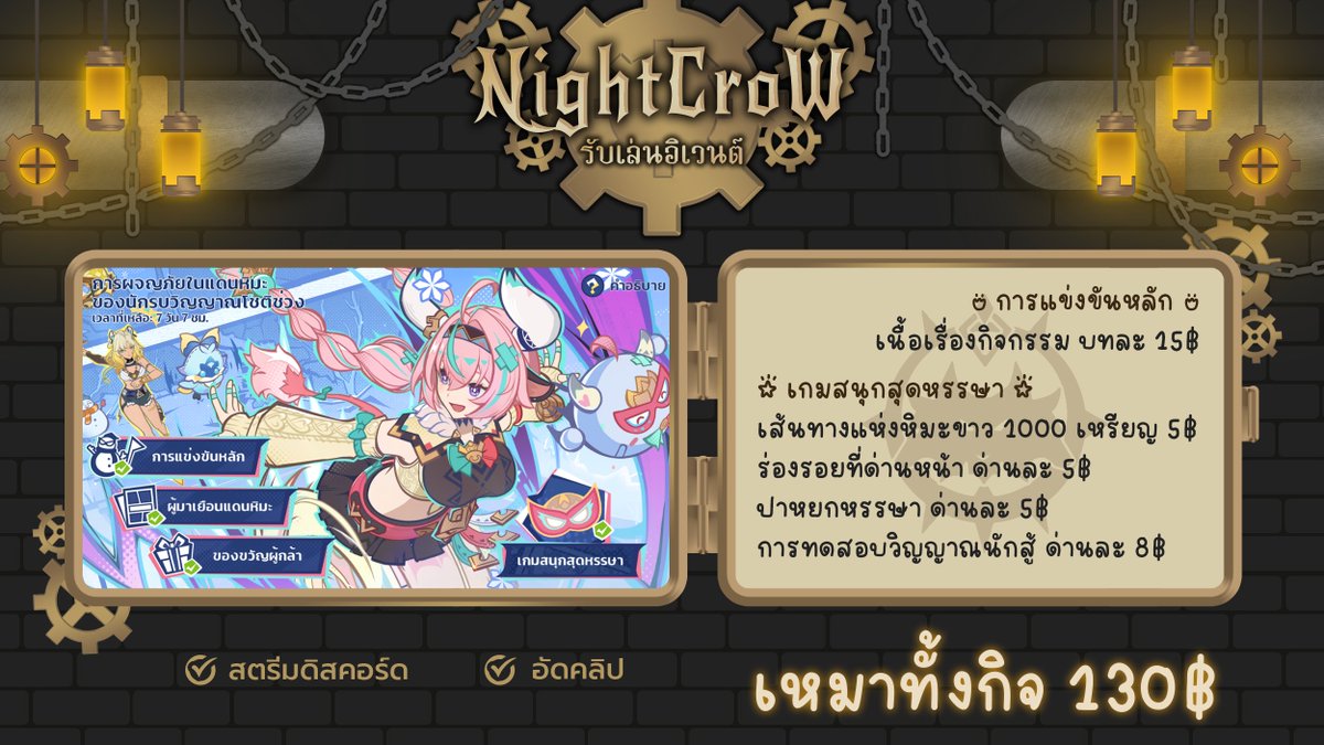 ヾ☃️ การผจญภัยในแดนหิมะของนักรบวิญญาณโชติช่วง🚩𓂃

⿻ เหมาทั้งกิจ 130฿
╰ เนื้อเรื่องกิจ บทละ 15฿
╰ เส้นทางแห่งหิมะขาว 1000 Coin = 5฿
╰ ร่องรอยที่ด่านหน้า ด่านละ 5฿
╰ ปาหยกหรรษา ด่านละ 5฿
╰ การทดสอบวิญญาณนักสู้ ด่านละ 8฿

#รับเล่นเกนชิน