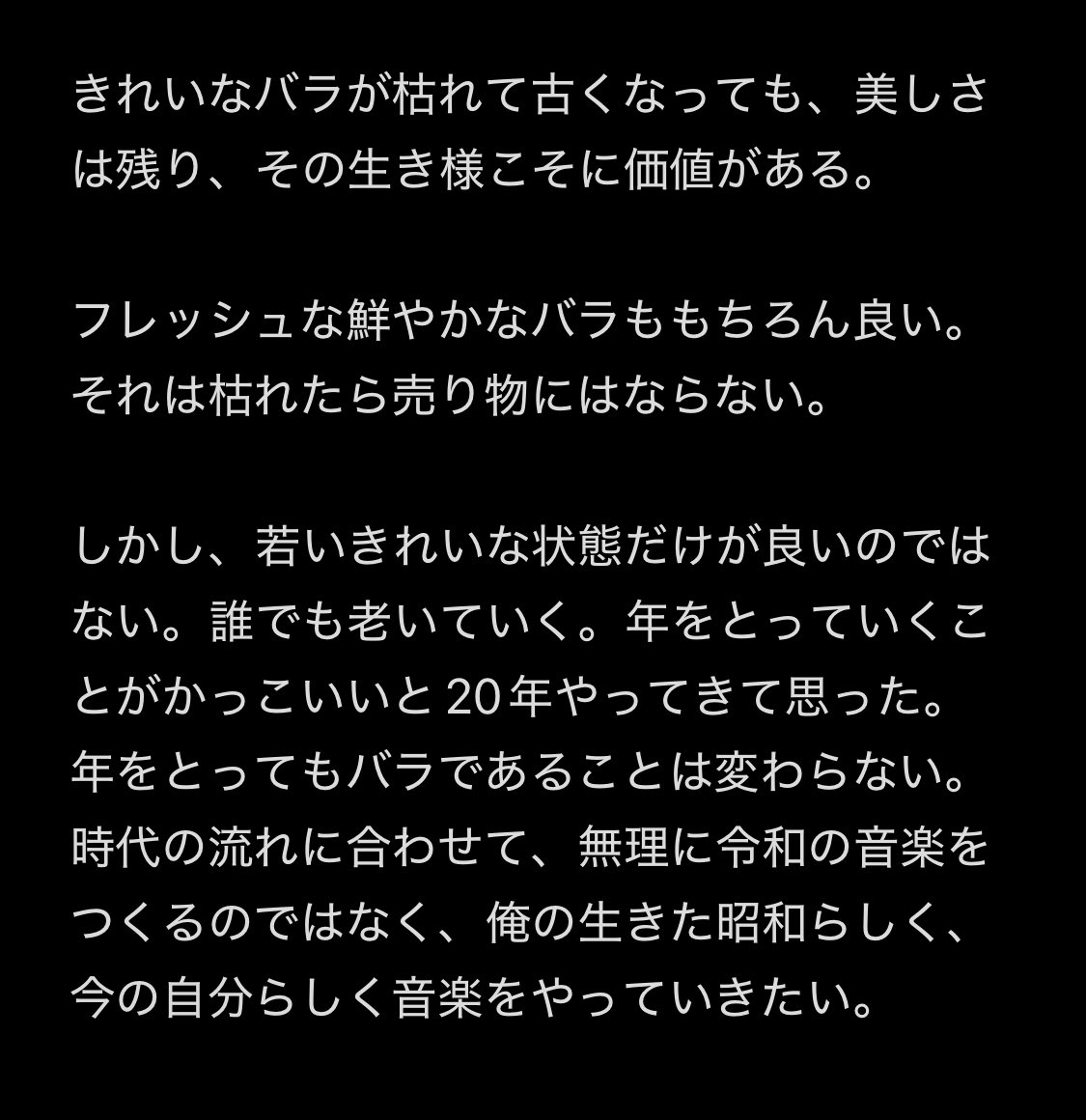 mihi_teamaqua's tweet photo. #AquaTimez

拡散希望！！

「OLDROSE タイトルの由来」
ソースはファニコンで太志くんが言ってたことです。
一言一句そのままというわけではないです。
太志くんから拡散希望の許可いただきました。 https://t.co/DkOMSWgeNf