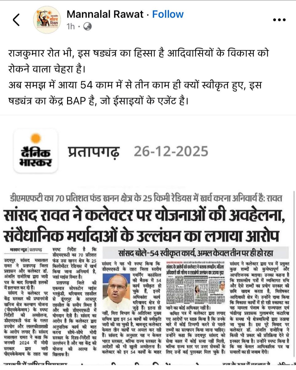 Rajkumar Roat tweet media
