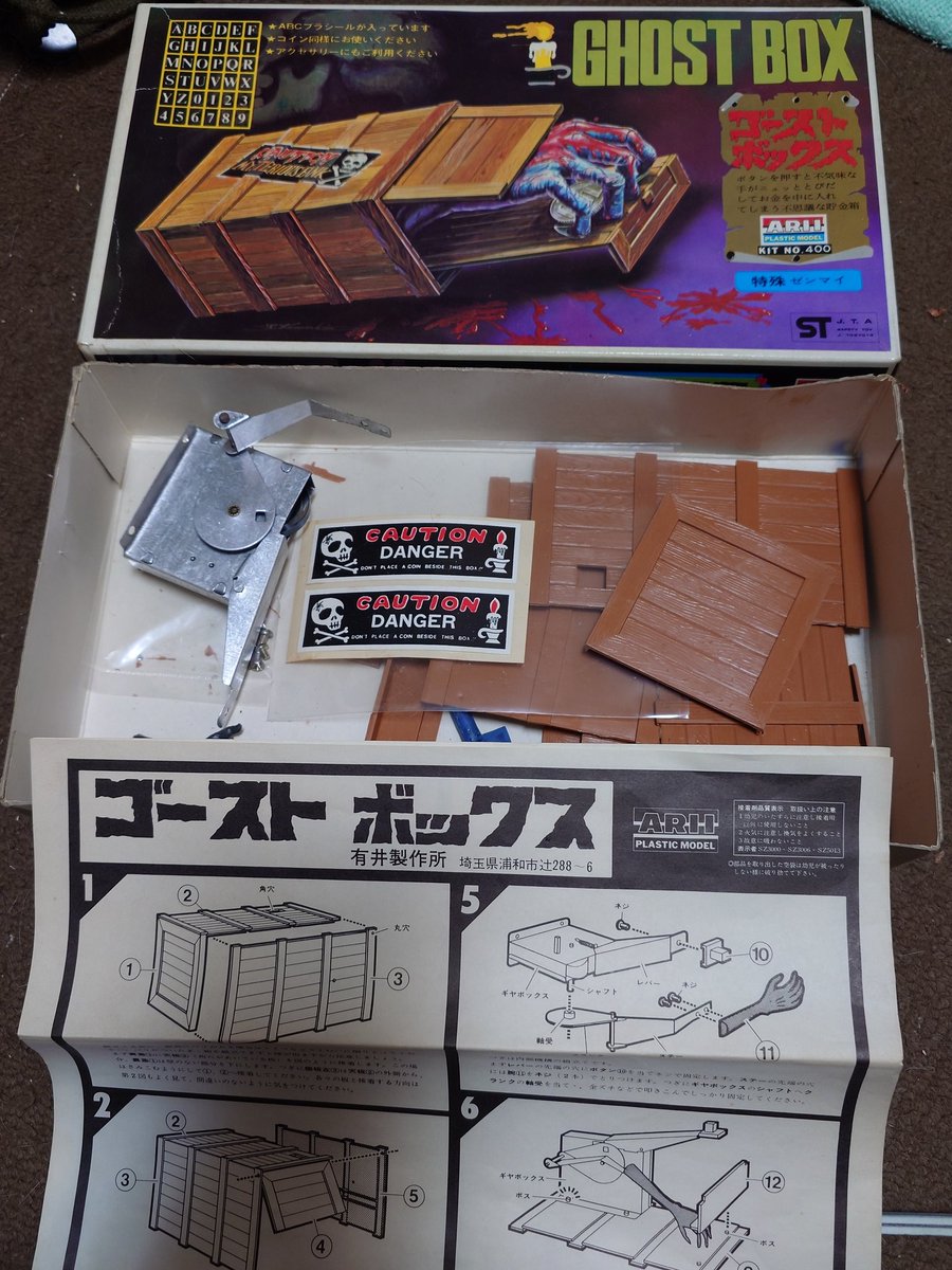 駄プラ 昭和駄プラ、有井製作所ゴーストボックスを真面目に色塗り。