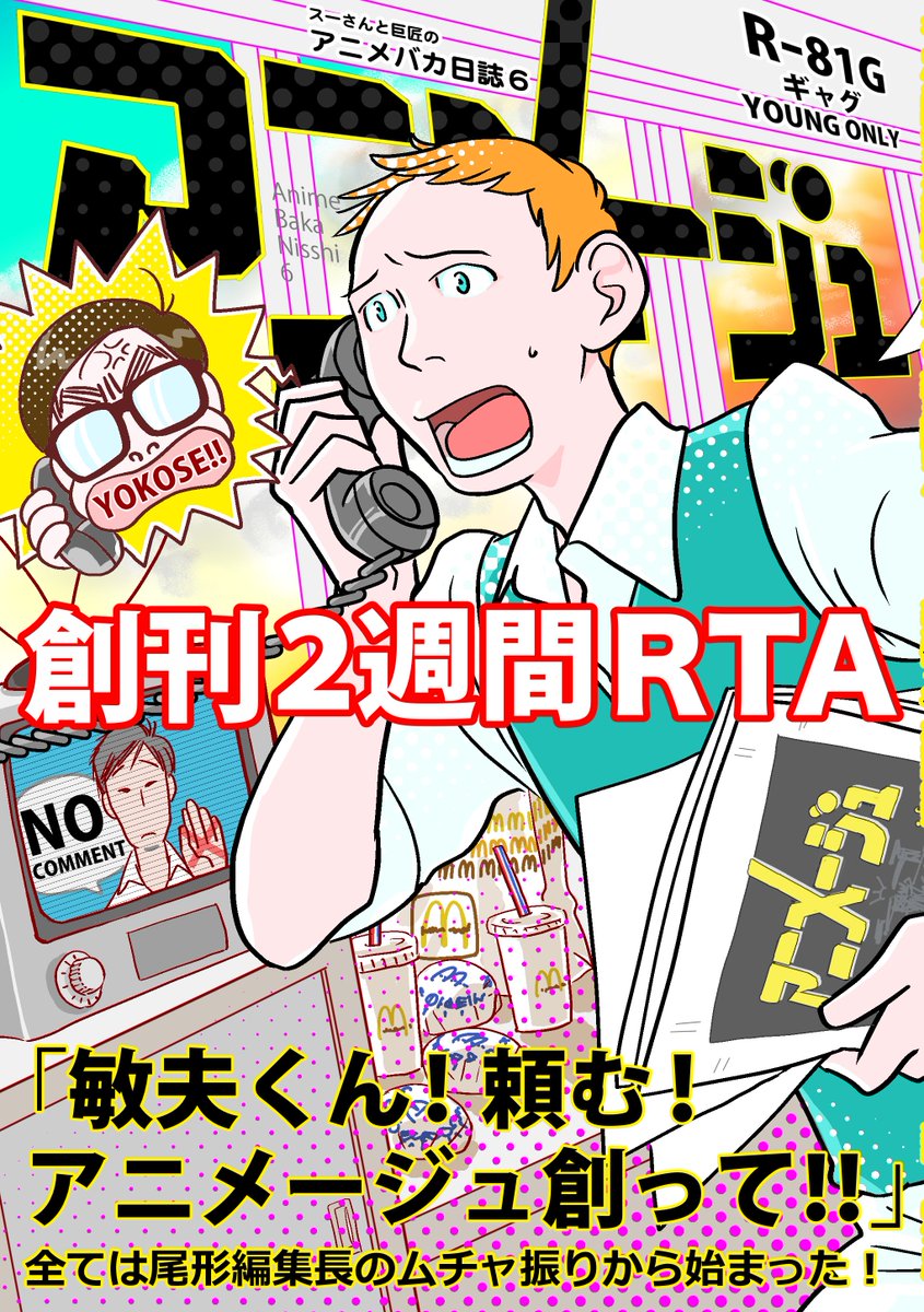 鈴木敏夫P直筆サイン入りポスター宮崎駿漫画映画の系譜 鈴木敏夫P直筆サイン入りポスター宮崎駿漫画映画の系譜 鈴木敏夫P、宮