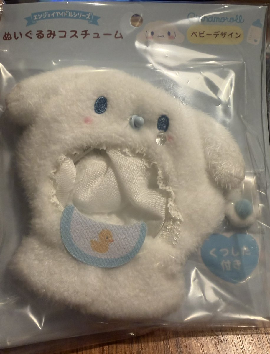 timeleszぬい着せ替えですが、 サンリオのエンジョイアイドルシリーズ