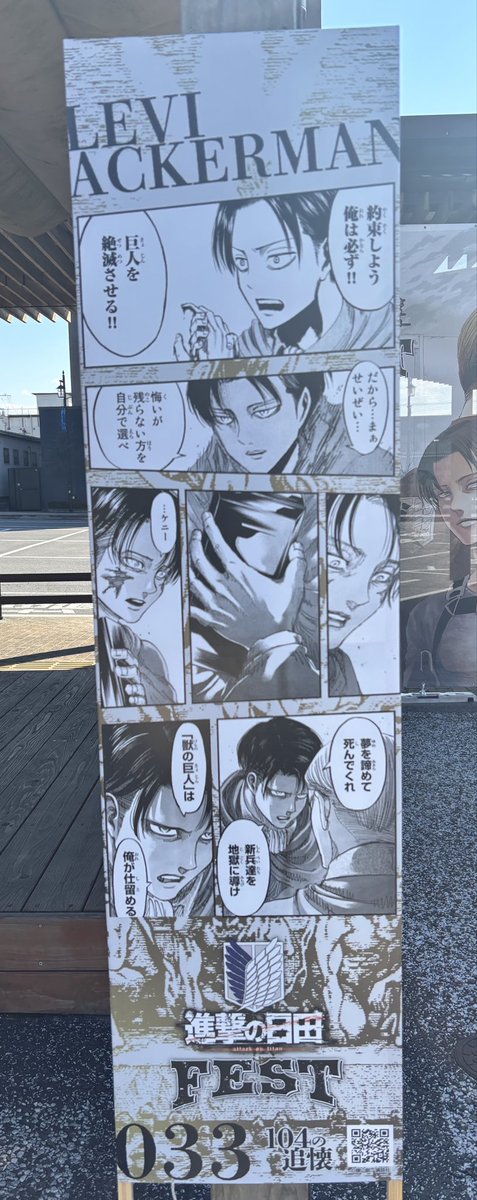 rose_tube's tweet image. 日田フェスタのキャラクター看板、兵長と旧リヴァイ班を同じ場所に置いてくださったことに、胸が熱くなりました🥹
とても嬉しかった😭✨