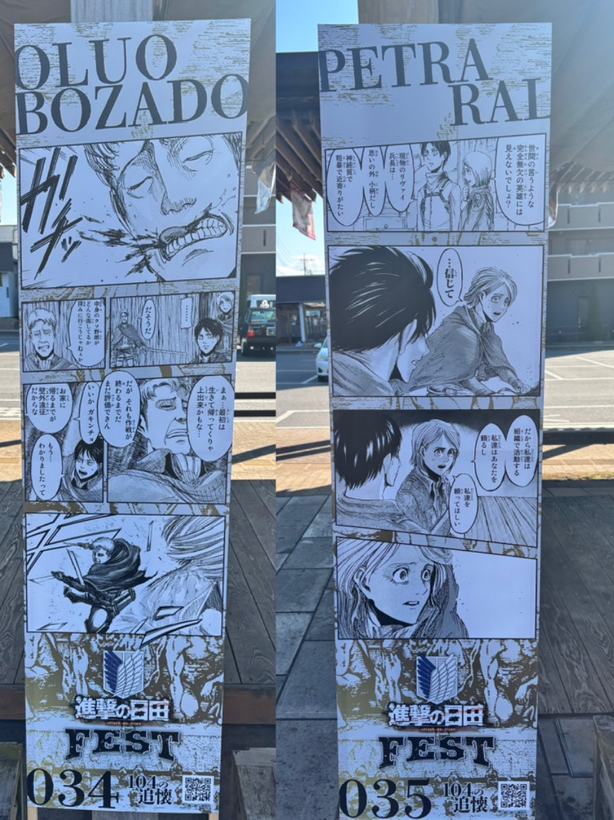 rose_tube's tweet image. 日田フェスタのキャラクター看板、兵長と旧リヴァイ班を同じ場所に置いてくださったことに、胸が熱くなりました🥹
とても嬉しかった😭✨