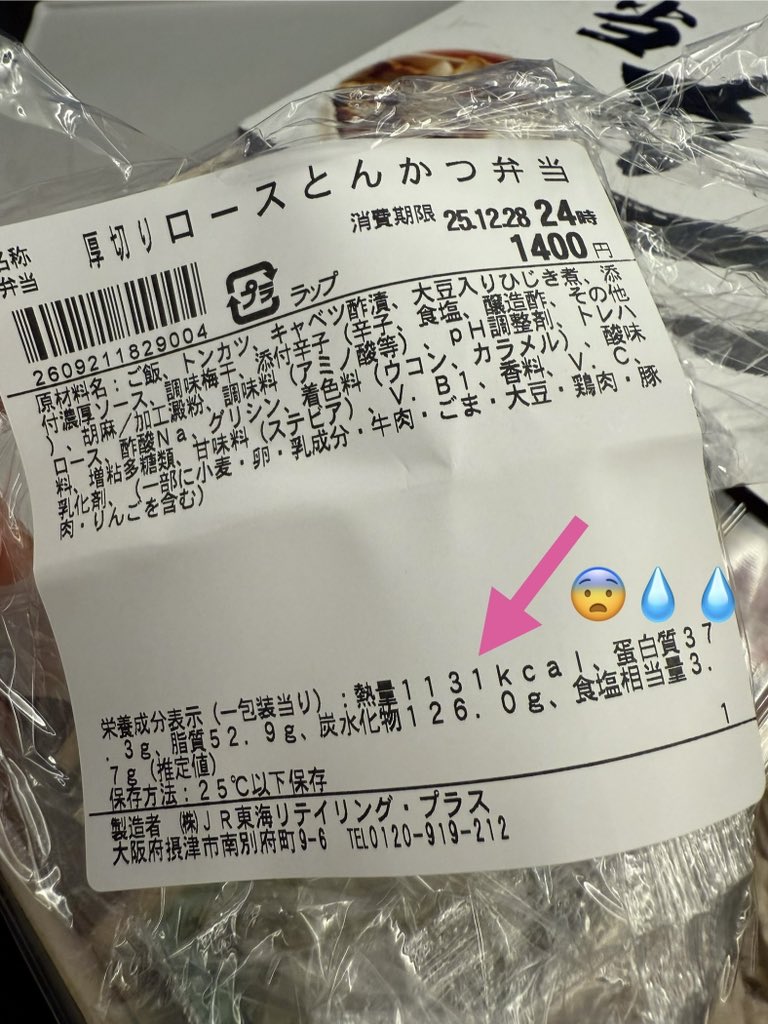 ゆぅにゃん🥔 (@yuu____nyan) / Posts / X