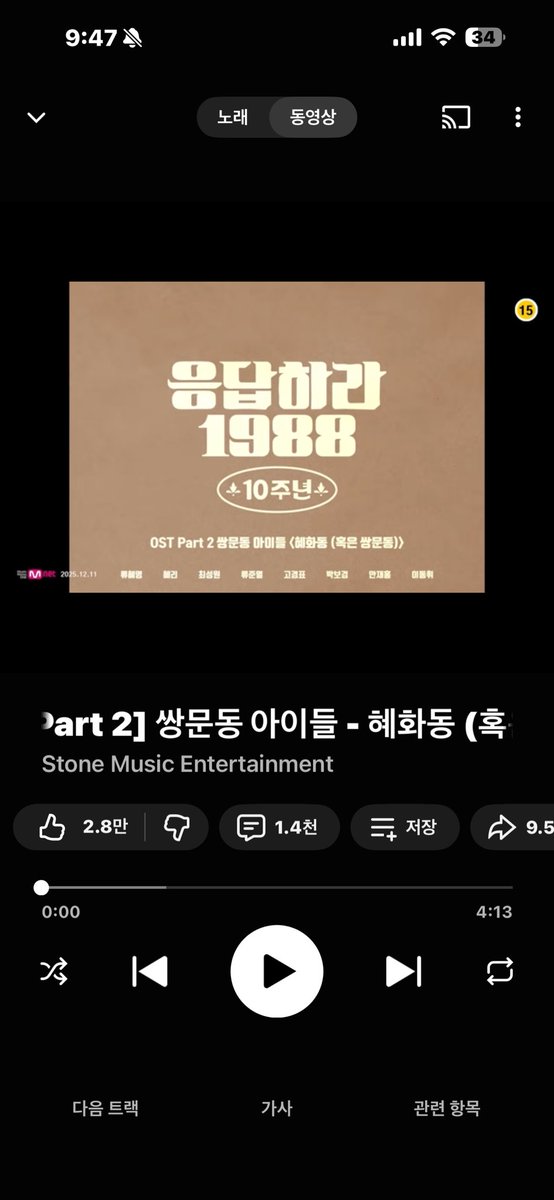 요거 유튜브에 왜 노래로 안나오징 ㅠ
응답하라1988이 벌써 10년이되었다네…
이노래만 흥얼거리고 있음 😂😍🤣
