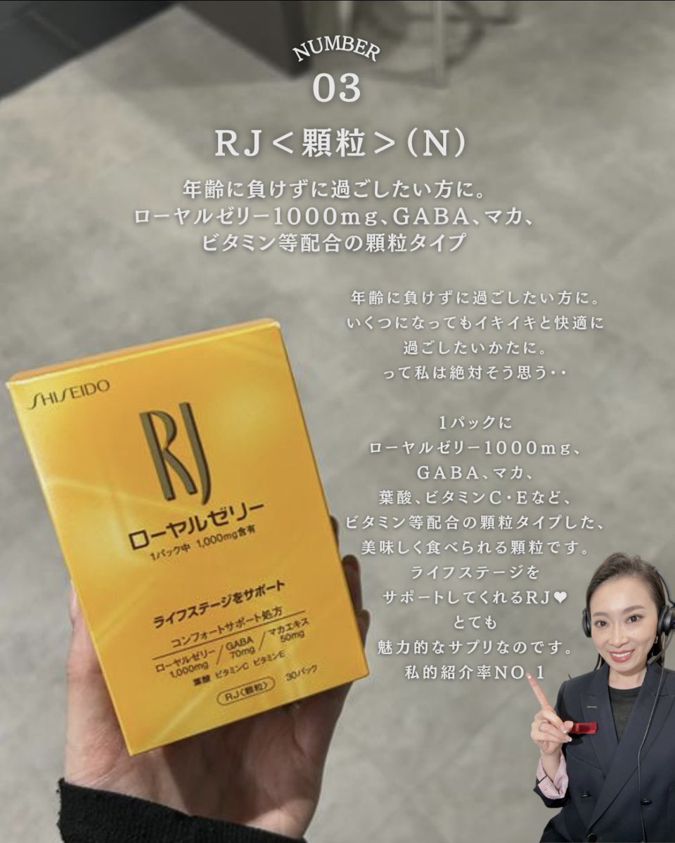 mina_pbp's tweet photo. 大本命。ローヤルゼリー➕葉酸➕マカ➕GABAこれが一気に入っているサプリメントって他にあるのかな🧐それぞれの効果を知ってたら飲むしかないって思ってしまうやつ。
#資生堂
#サプリ https://t.co/9Fe017o9pt