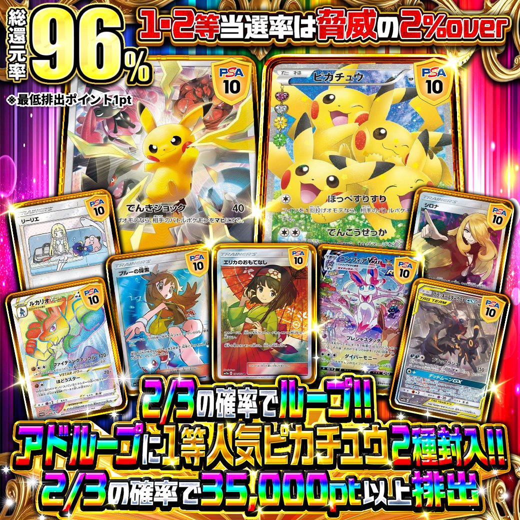 ⚠️緊急ゲリラ】早い者勝ちの爆アドチャンス到来💥 ＜756口限定＞人気