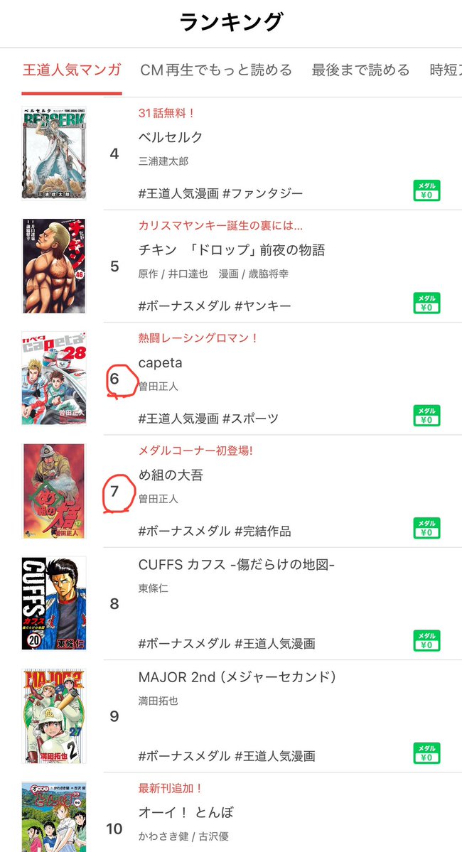 Asami = Amazing (@asamiiiii75) / Posts / X