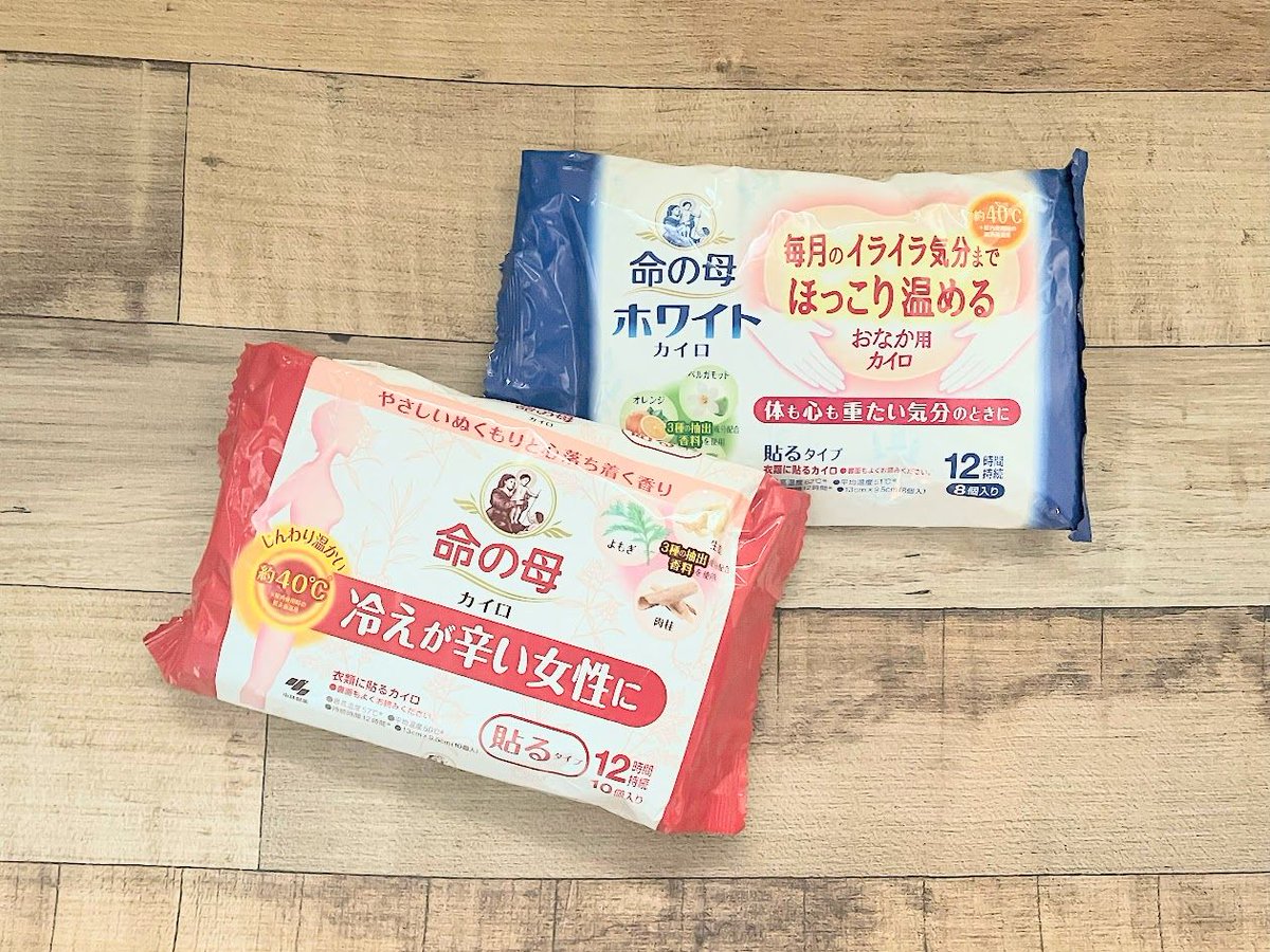 【ほっこり】命の母のカイロを本音レビュー🪽命の母 ホワイトってなんだ？暖かさや使用感に違いはあるの？ 
youpouch.com/2025/01/04/124…