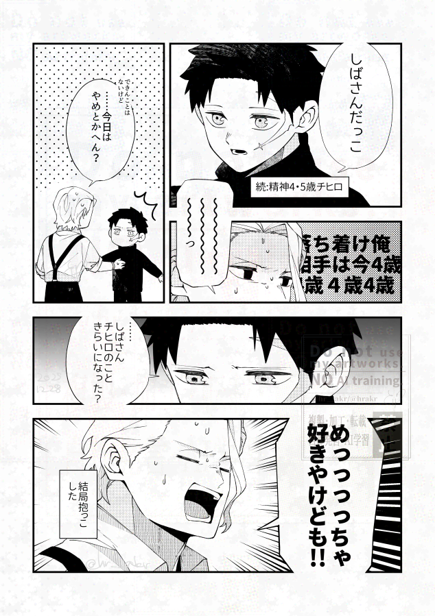 続いた ※謎軸 ※捏造 ※ご都合