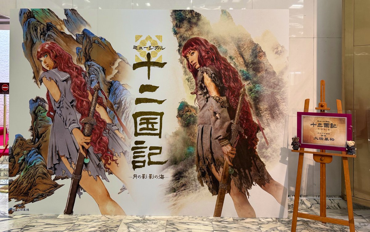 十二国記 楽俊 セル画 十二国記」クリアファイル – 新潮ショップ