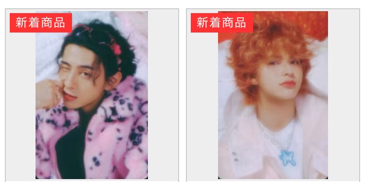 🎁販売情報🎁 INI「THE WINTER MAGIC」 トレカが続々と入荷中です