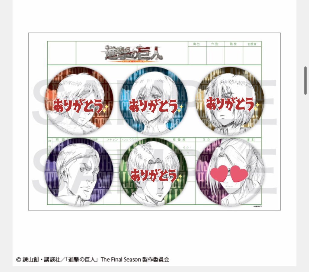 交換・譲渡】 進撃の巨人 Key:prime 缶バッジセット 譲：エルヴィン