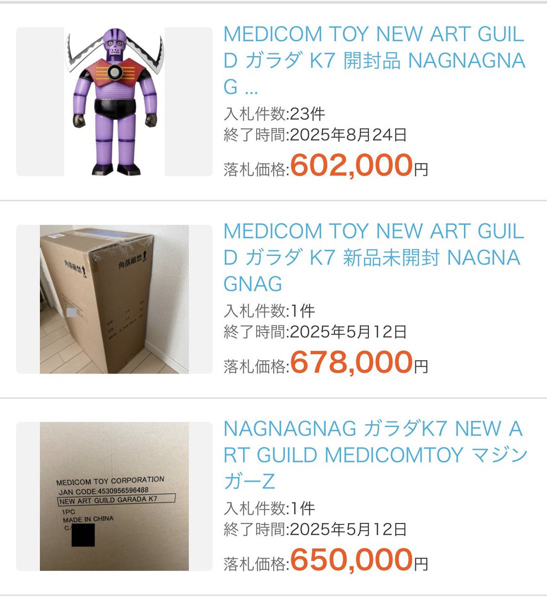 過去作は33万→66万に高騰💸 レア商品を定価で買うチャンスです