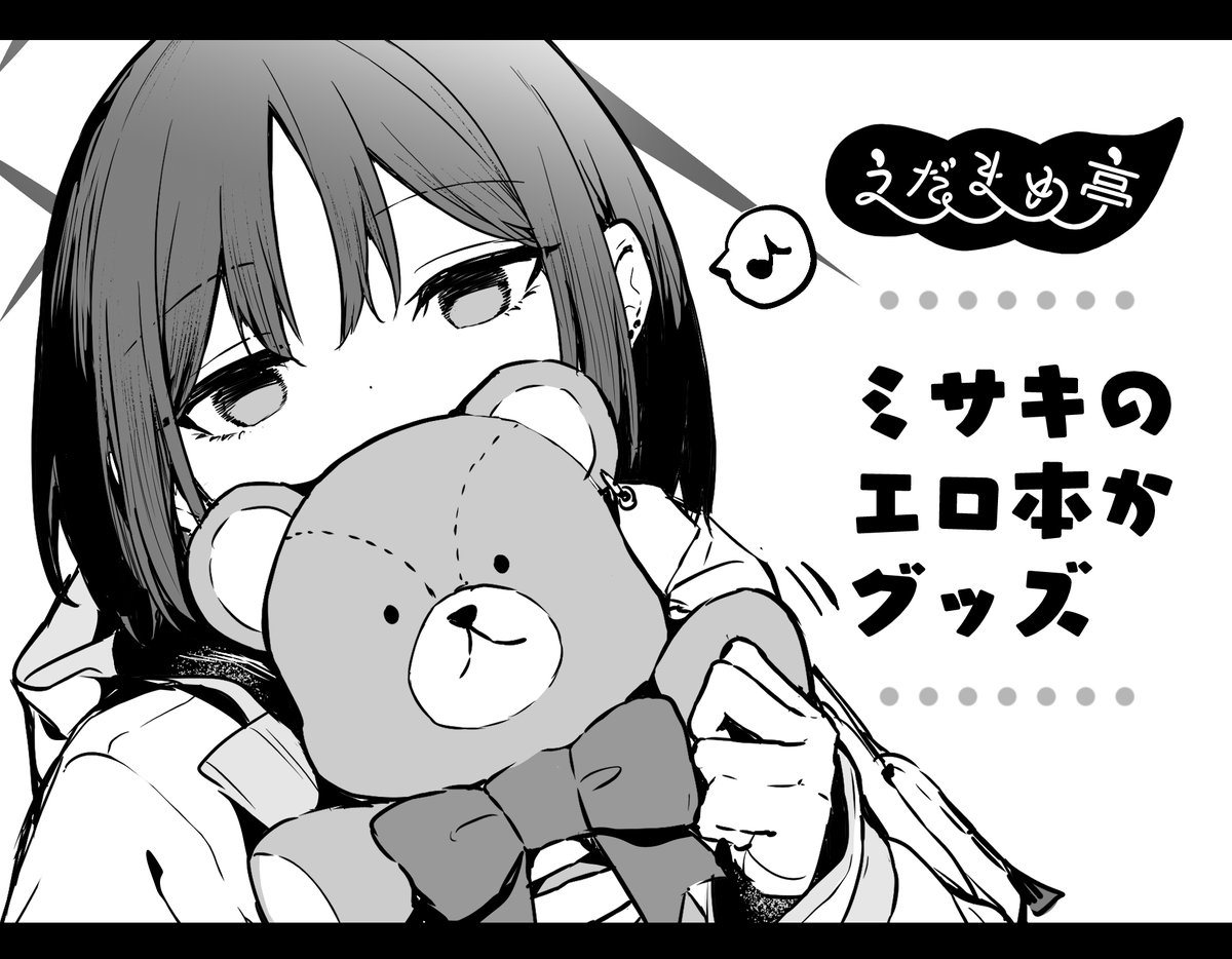 アリウスオンリーとりあえずこれ 