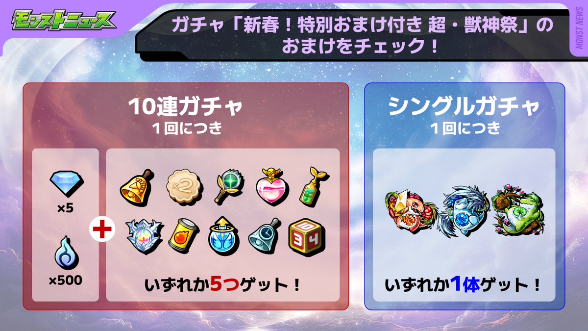 モンスト公式 tweet media