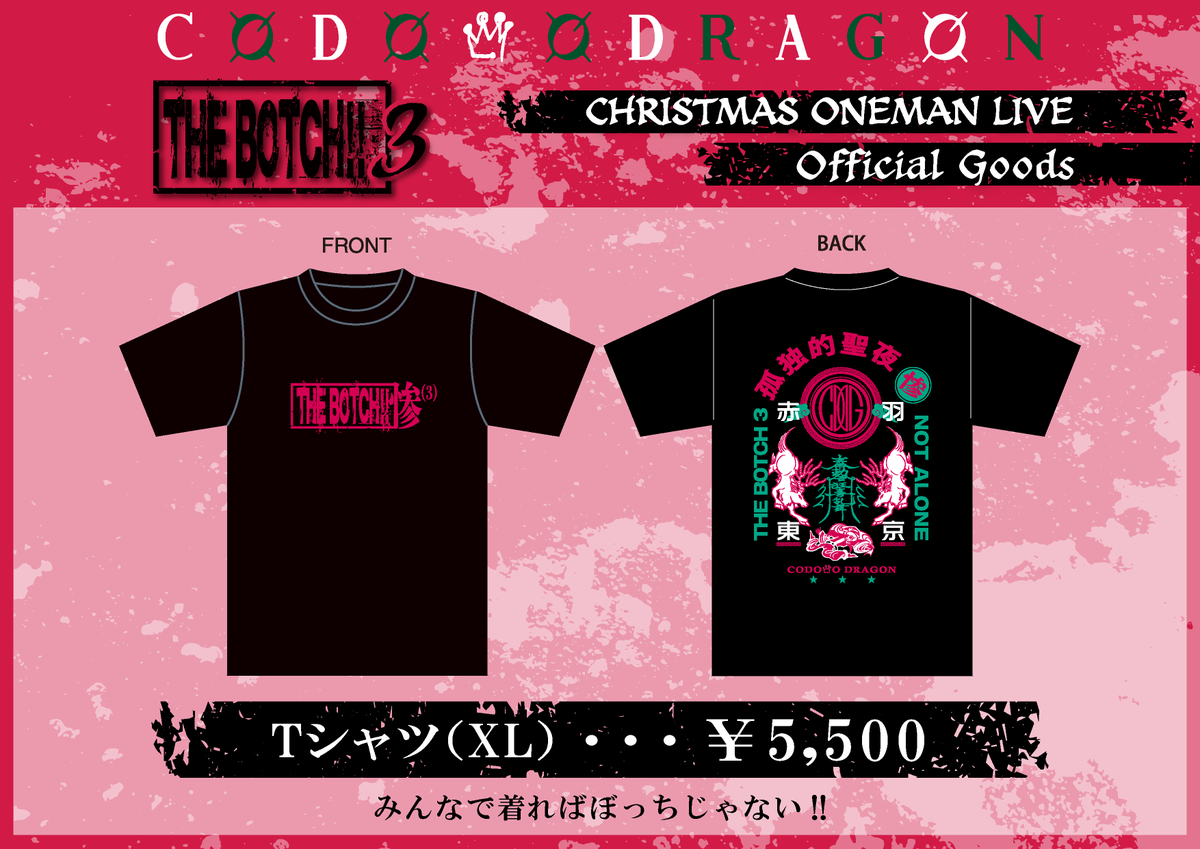 チェキsold outいたしました❗️ ありがとうございます🙏 限定Tシャツ