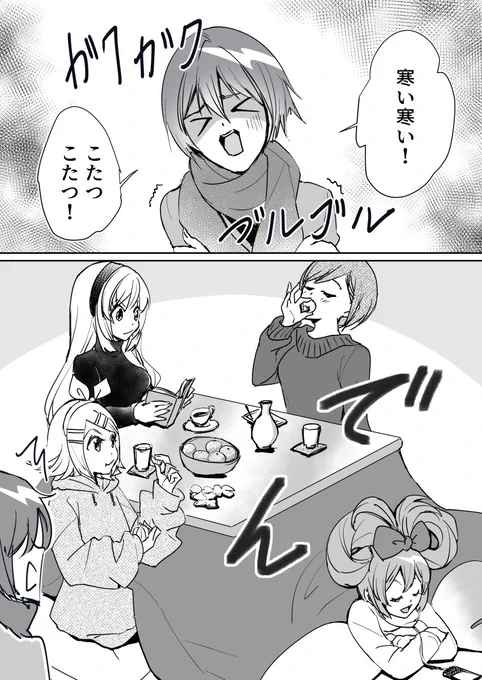 こたつに入りたいがしかし…と悩むKAITO兄さん 