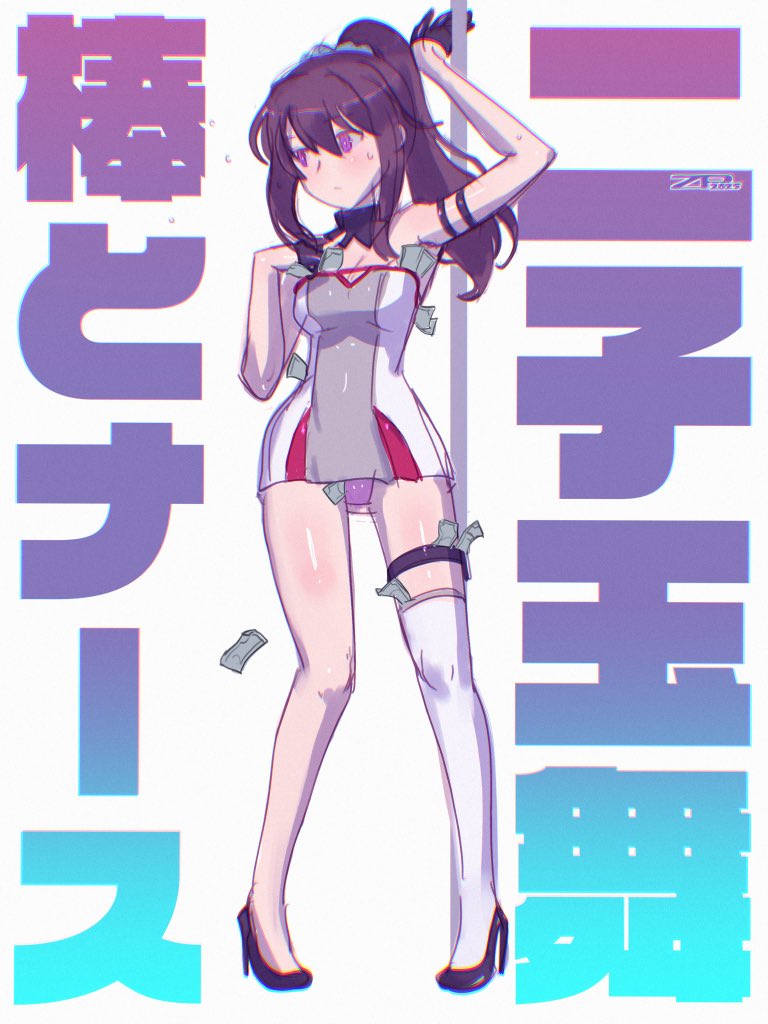 再掲ポールアクトレス 