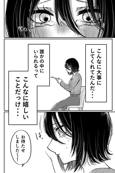 彼氏の女友達とデート(?)する話(5/5) 