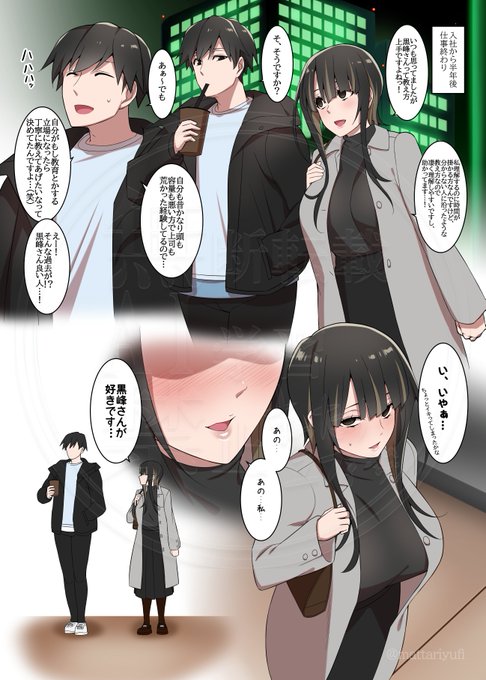 結ばれる雫ちゃん🥰 