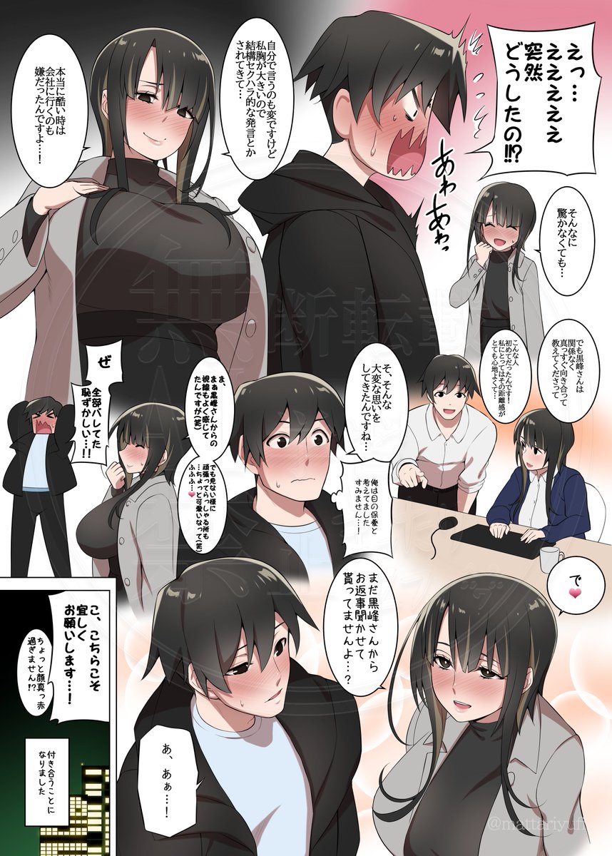 結ばれる雫ちゃん🥰 