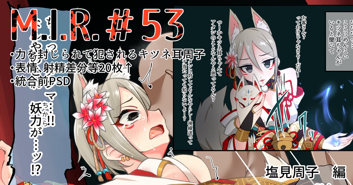 来月のFantia支援者向けコンテンツ完成して予約投稿完了
差分20枚以上とか頭おかしいて 