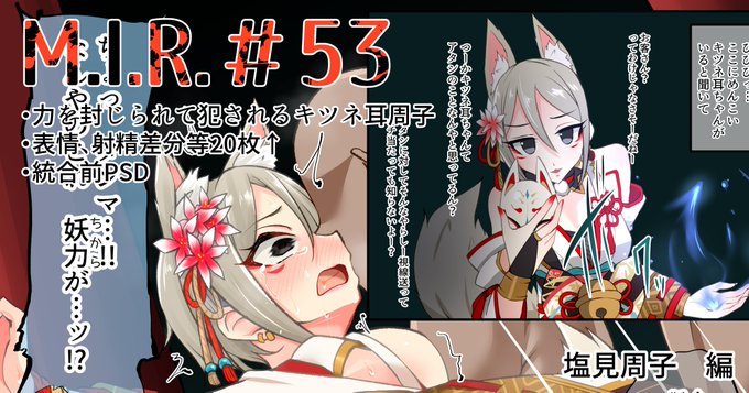 来月のFantia支援者向けコンテンツ完成して予約投稿完了
差分20枚以上とか頭おかしいて 