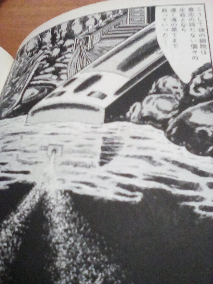 楳図かずお先生「闇のアルバム18. 再会」