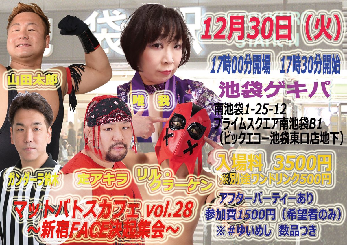 闘う鍼灸師 山田太郎&神楽 Luchador KAGURA (@tarochan666) / Posts / X