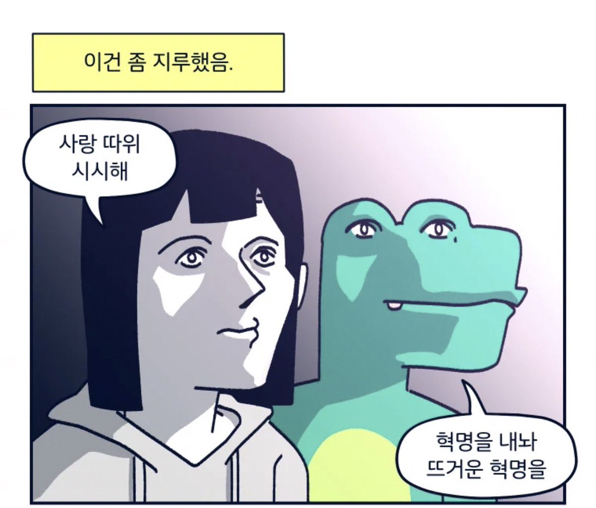 Orange_zero7's tweet image. 티즈용 짤줍

출처: 슬프게도 이게 내 인생(카카오웹툰)