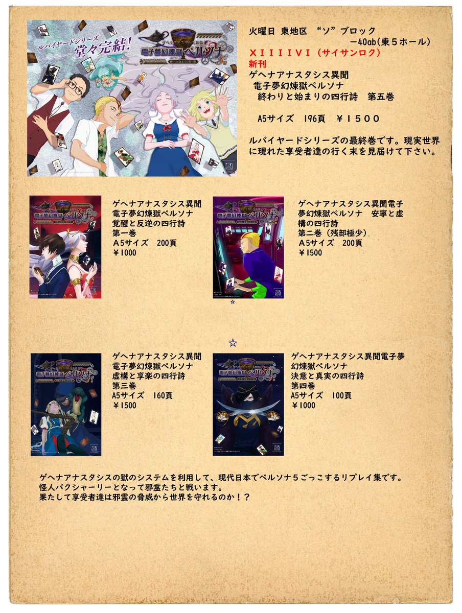 メルヘヴンカード　イアン 泣き顔にしてやるよ。 Yahoo!オークション - 泣き顔にしてやるよ 01A-027 スーパーレア メル