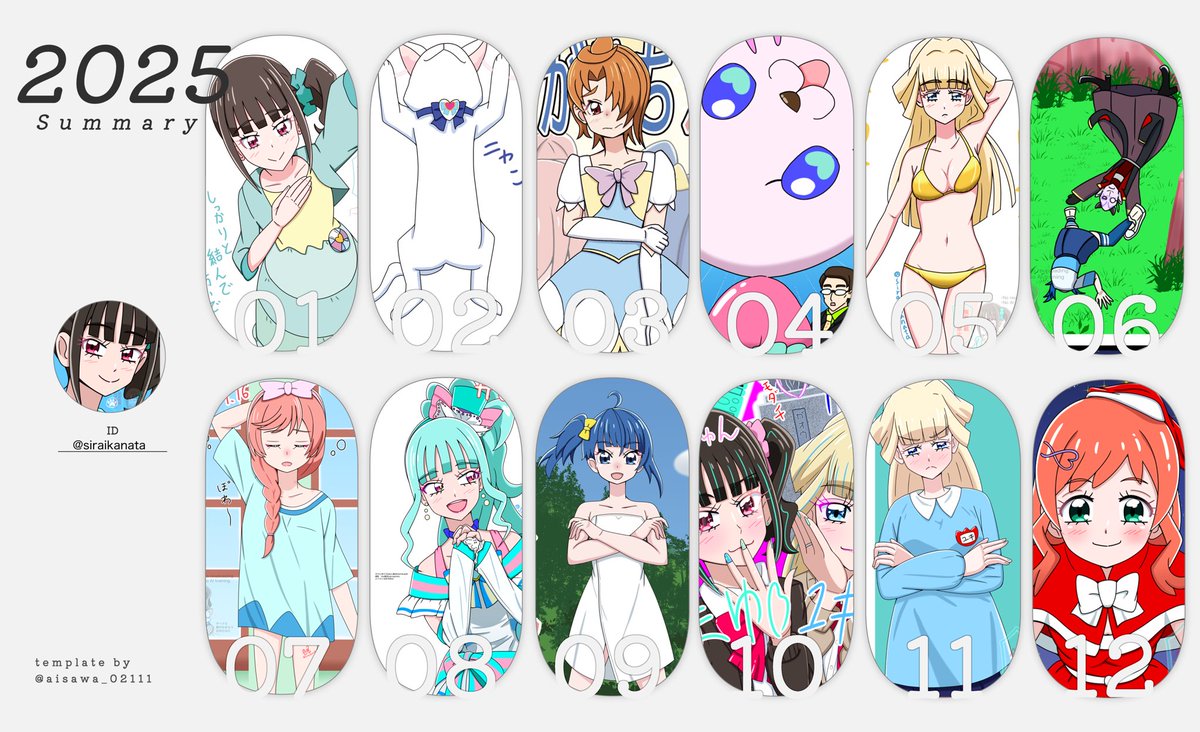 テンプレートおかりしました!
今年もネタ絵ばかりでしたが、楽しい1年でした。

#Artsummary2025 #2025年を振り返る 