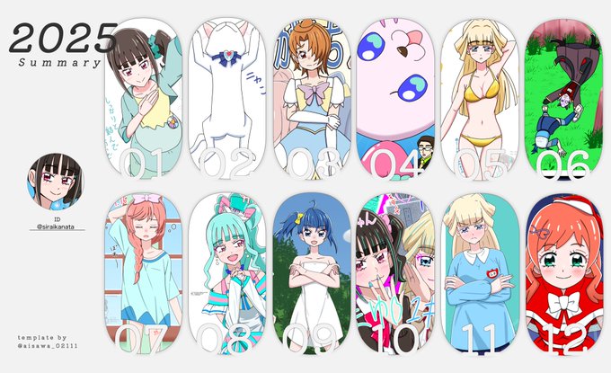 テンプレートおかりしました!
今年もネタ絵ばかりでしたが、楽しい1年でした。

#Artsummary2025 #2025年を振り返る 