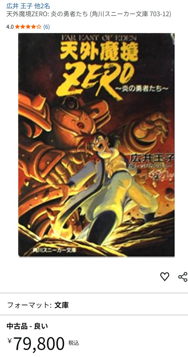 ペテンシー天門 Amazon.co.jp: XENON-199X・R コミック 1-8巻セット (リュウコミックス