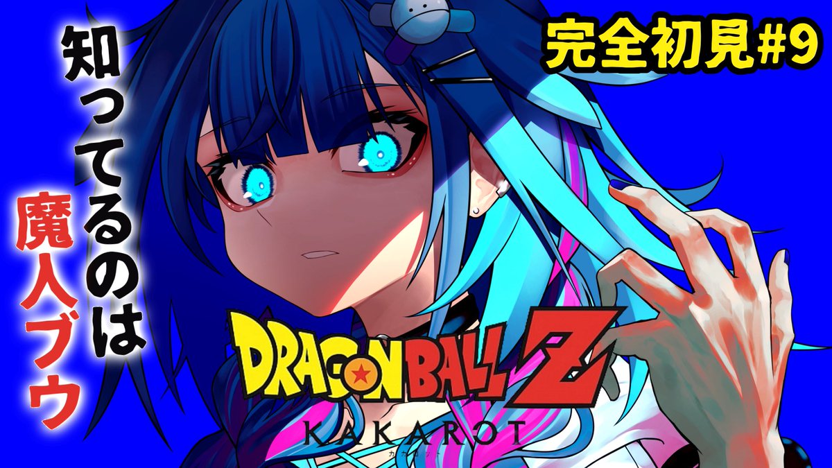 そらよ💬🔁💙 (@SoRaYo3238) / Posts / X