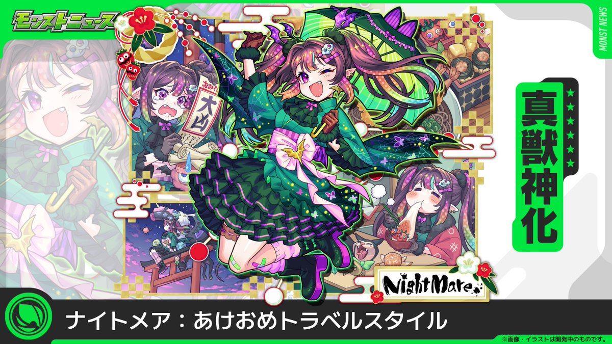 ◇✧◇✧◇✧◇✧◇ #モンストアニメ スペシャル版！ ガチャ 「新春