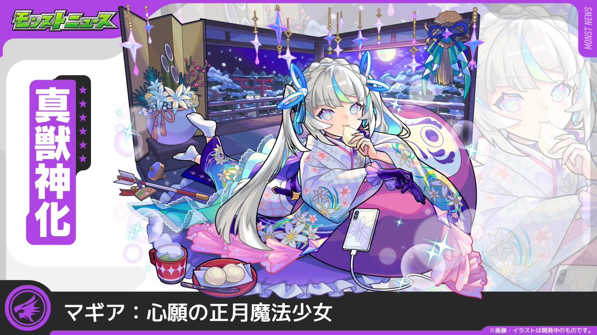 モンスト公式 tweet media