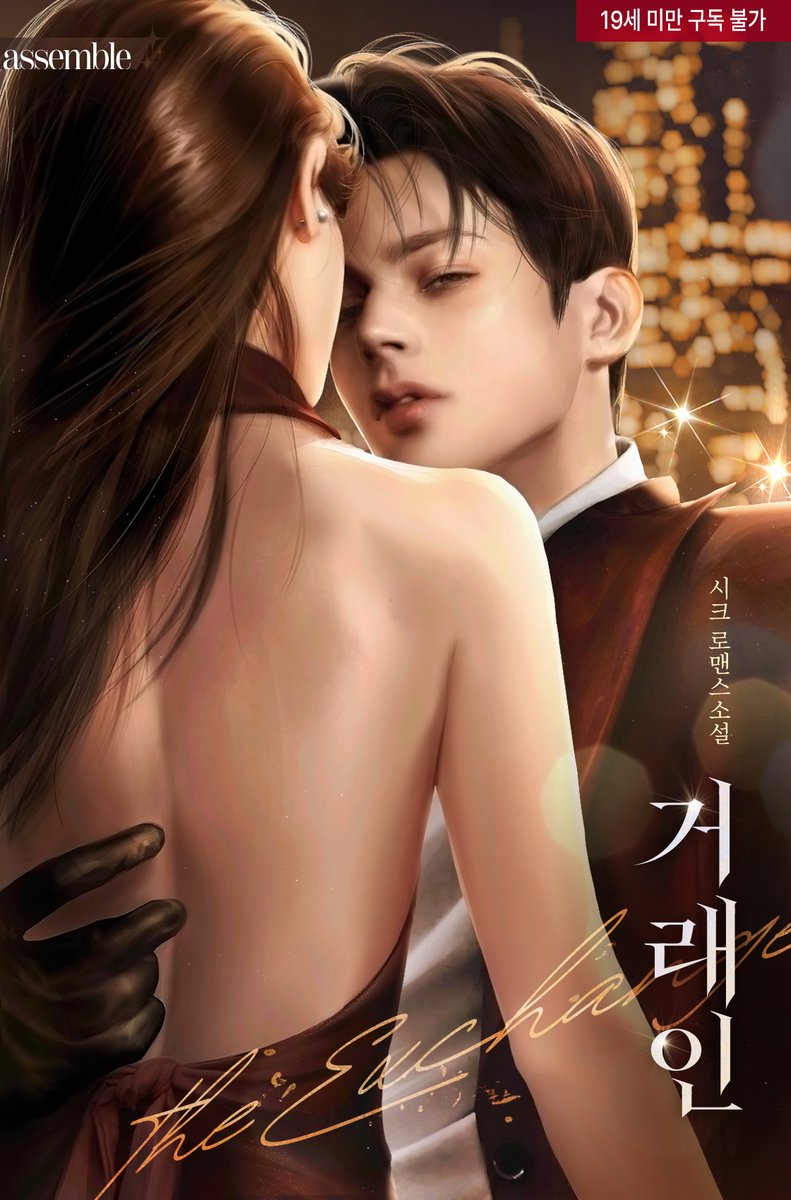 어셈블 tweet media