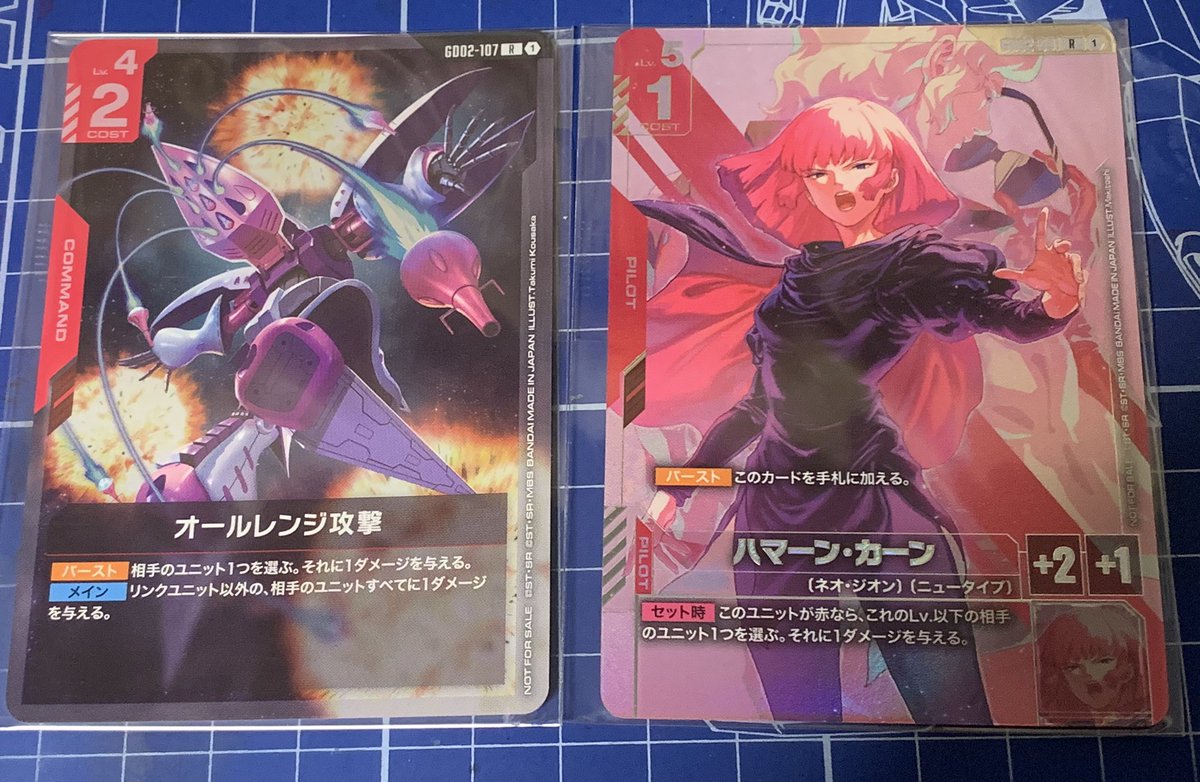ハマーン　ニュータイプチャレンジ　2枚 ニュータイプチャレンジ 2025 MISSION3 | GUNDAM CARD GAME 公式サイト
