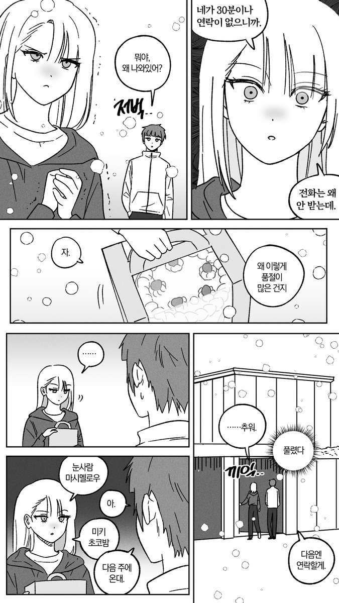 이저하 tweet media