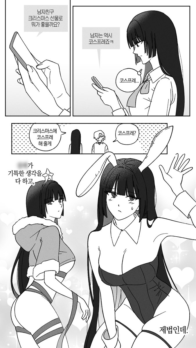 이저하 tweet media