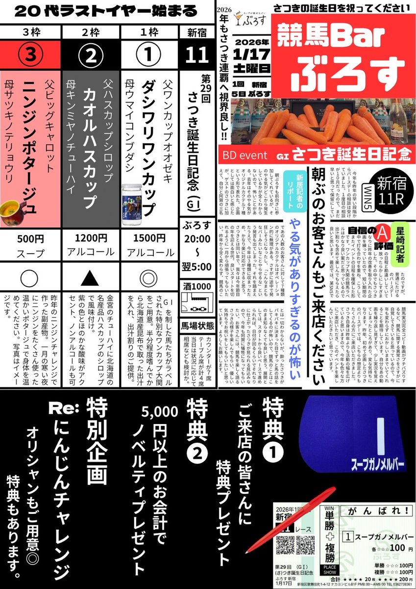 オリシャン特典のカレンダーが完成して手元に届きました🐴 まさやから