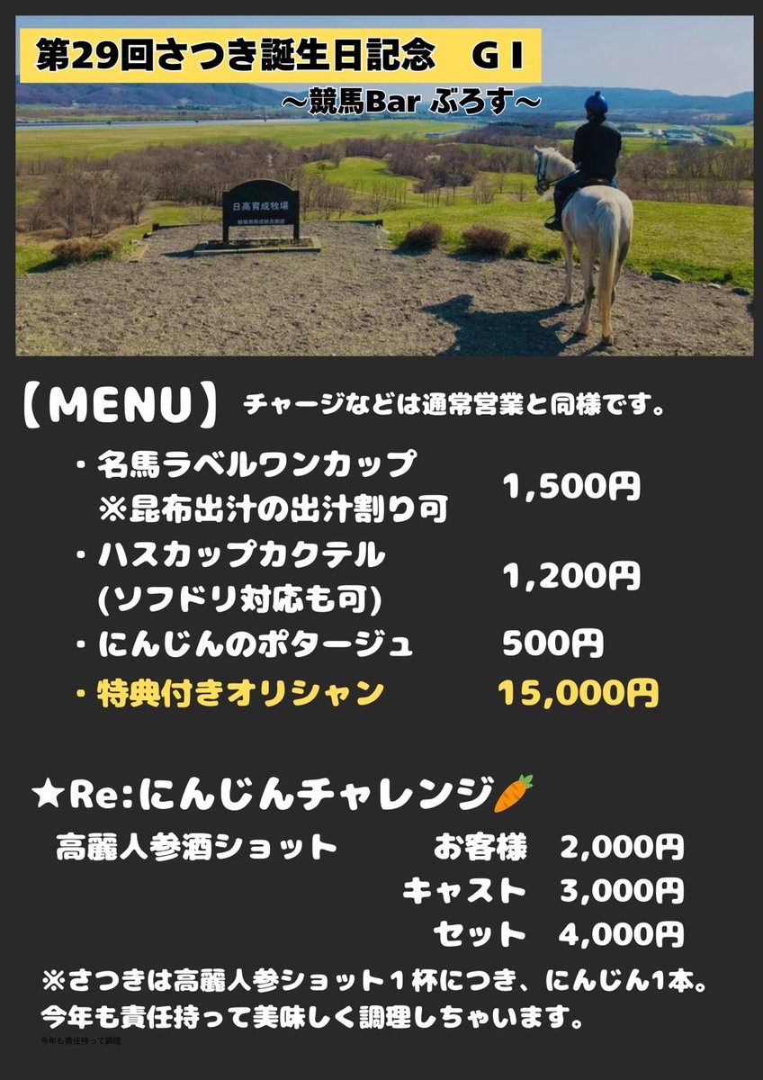 オリシャン特典のカレンダーが完成して手元に届きました🐴 まさやから